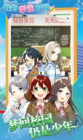 校园最强王者游戏