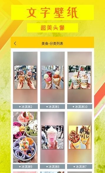 高清文字壁纸 v1.9.1