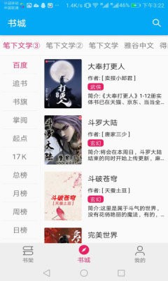 珊瑚阅读  v1.17.0