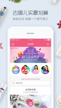 美啦截图2