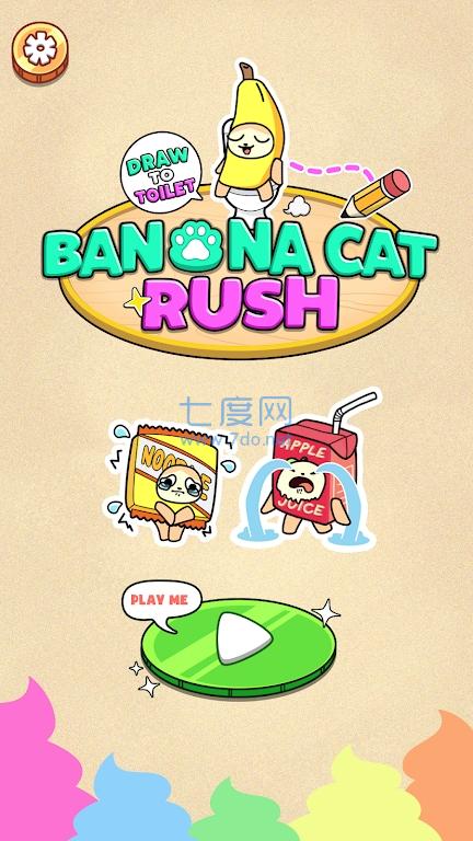 帮香蕉猫找到厕所BananaCatRush DrawtoToilet
