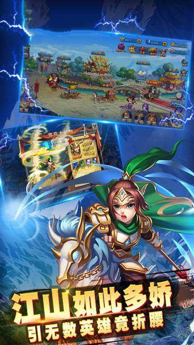 守卫三国志 v1.1