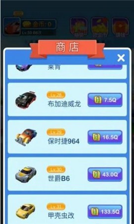 跑跑车神