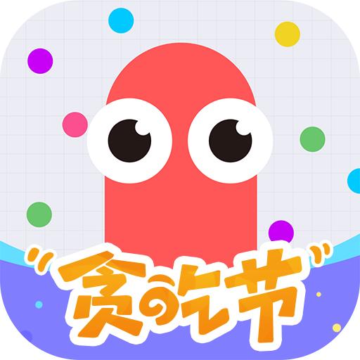 贪吃蛇大作战2023最新版本游戏