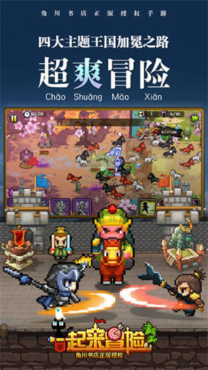 一起来冒险下载手机版安装 v3.5.1