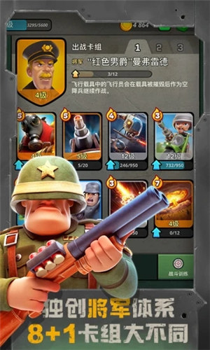 战区英雄解锁版内置尊享器截图0