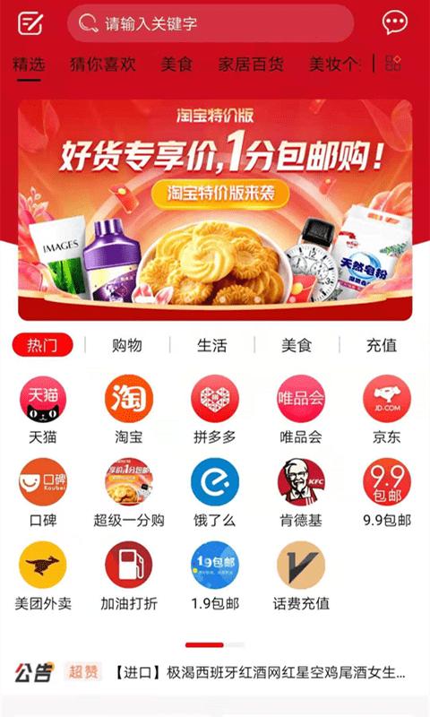 简约购截图3