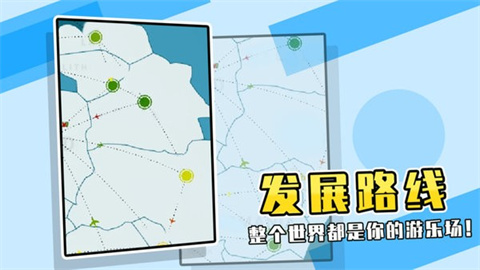 航空公司模拟器