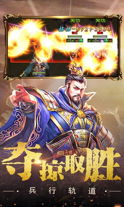 权御三国福利版  v1.18.07.04