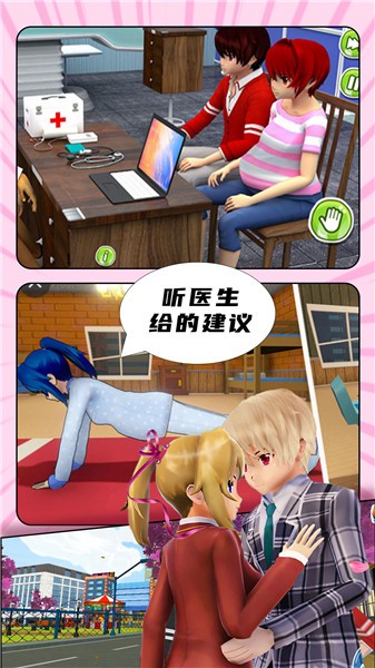 我的男友是校草  v1.0