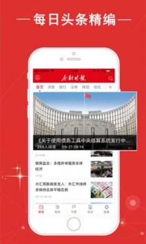 金融时报 v2.0.5