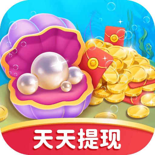 贝壳消消乐红包正版