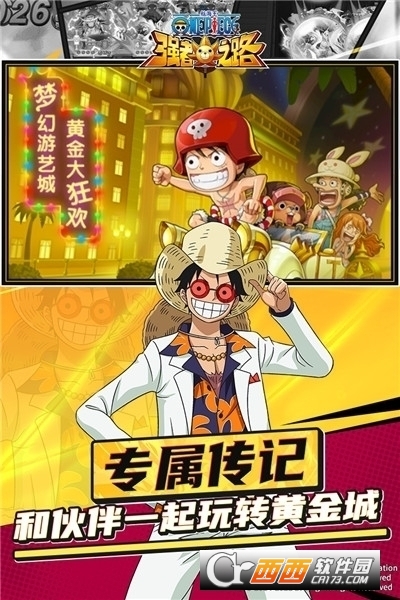 航海王强者之路九游版本 v2.4.6安卓版