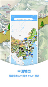 小鹿导游  v2.9.9