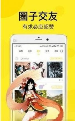 哔咪哔咪漫画  v1.0.0