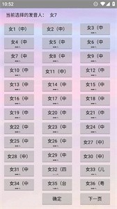 无限配音最新版  v1.0