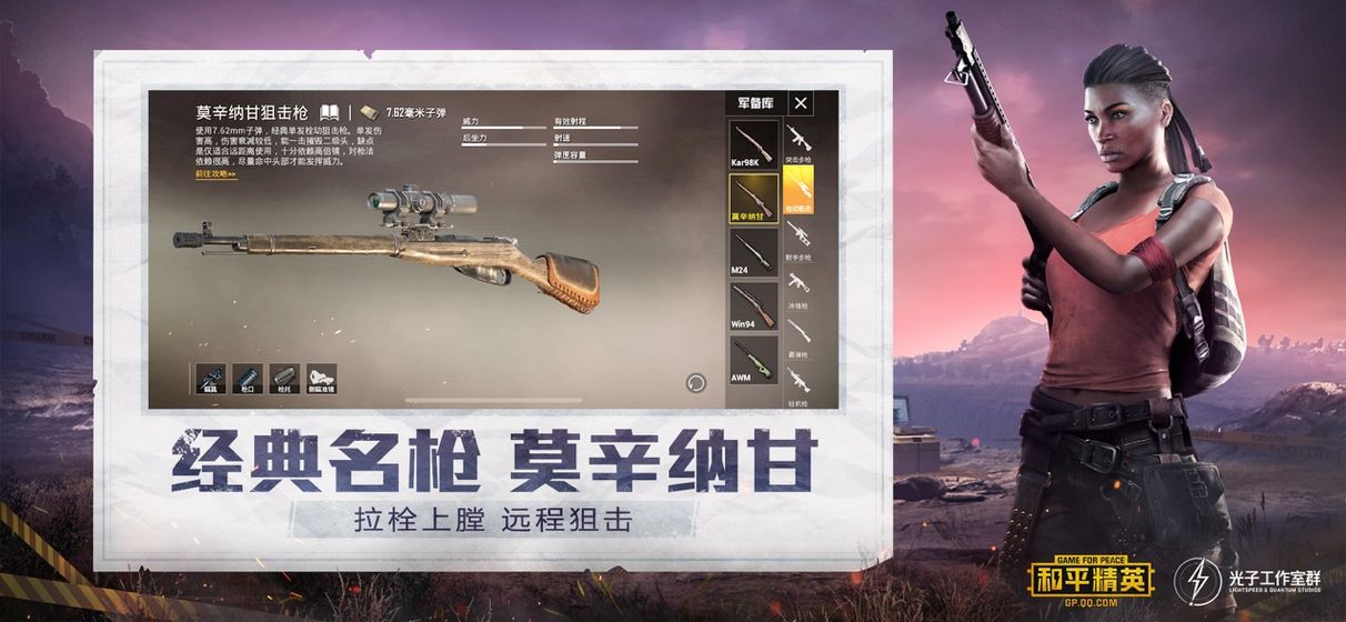 吃鸡美化包下载最新版不封号免费版