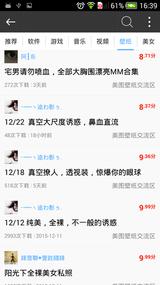 美图壁纸论坛 v1.7.3