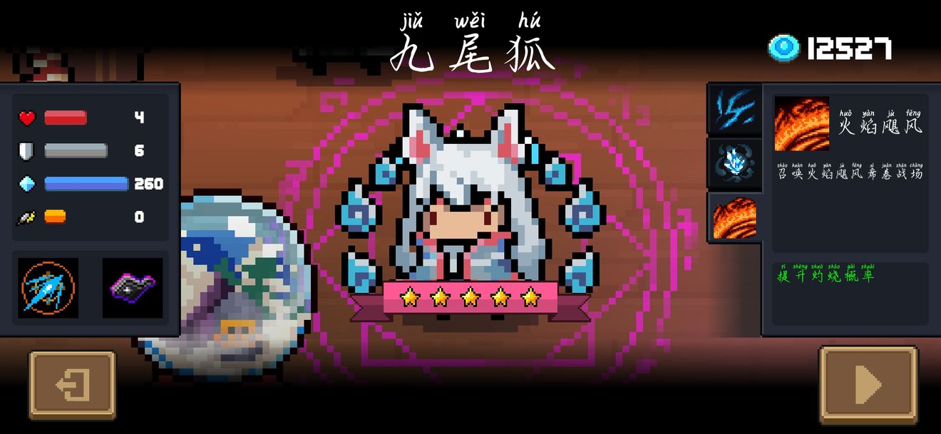 元气骑士2022春节更新安装包最新版  v5.0.1