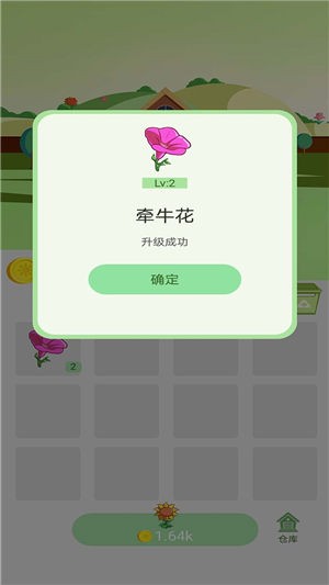 花儿爱合成  v1.0.0
