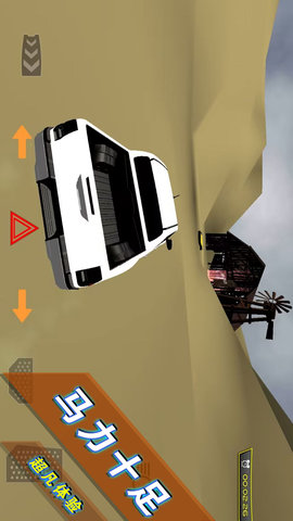 山地越野车模拟 v3.0.5