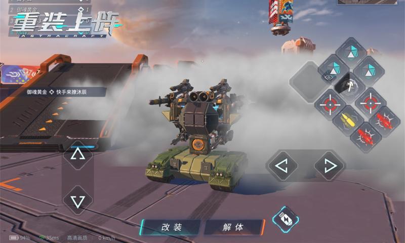 重装上阵机甲对决版本官网最新版  v4.2.3