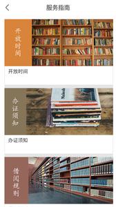安徽省图书馆
