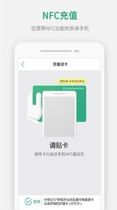 上海交通卡官方版  v202203.1