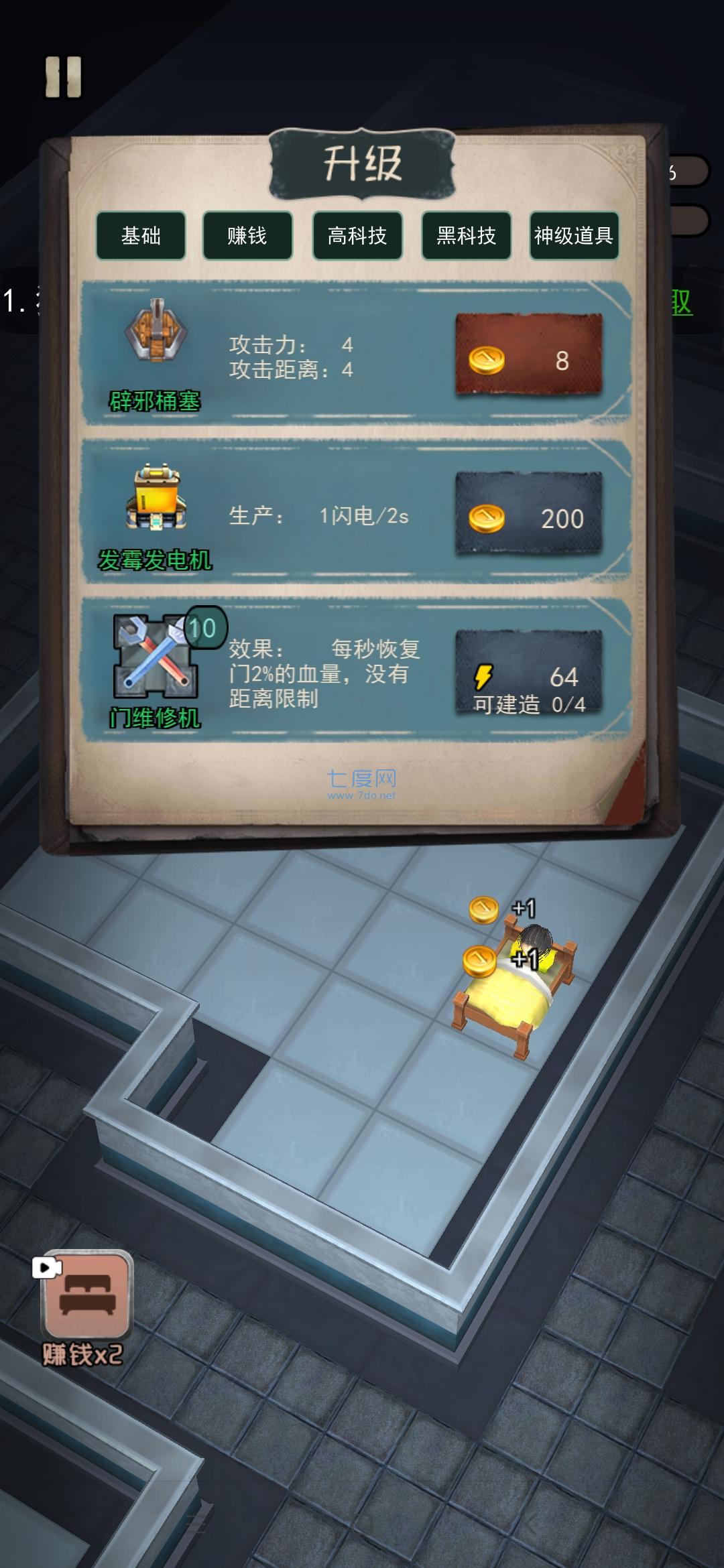 躺平发育2无限金币版 v2.2.0.6