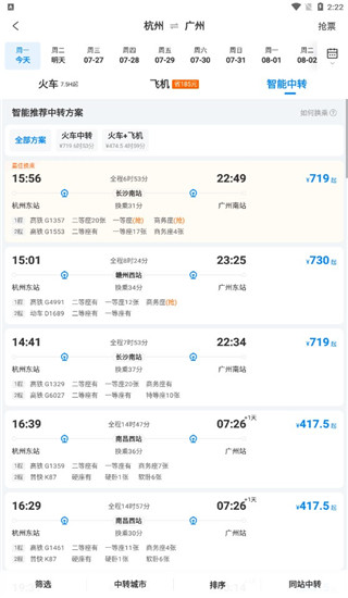 携程旅行网上订票