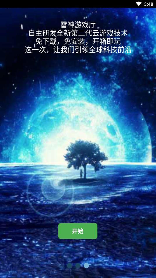 雷神游戏厅 2020-08-27 17:02