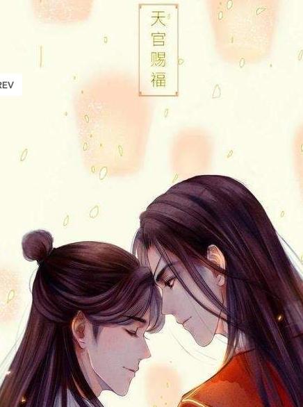 天官赐福手游官网红包版  v4.5.2