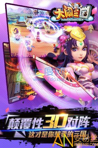 大闹三国 v1.7.6