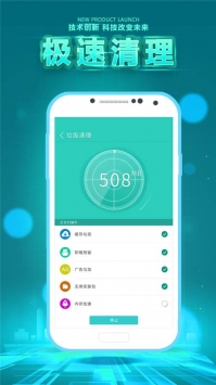 垃圾清理卫士 v2.0.5