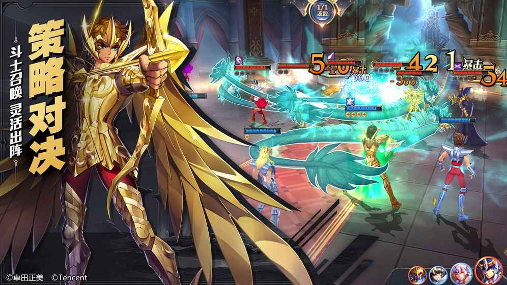 圣斗士星矢手游 腾讯版 v3.2.5