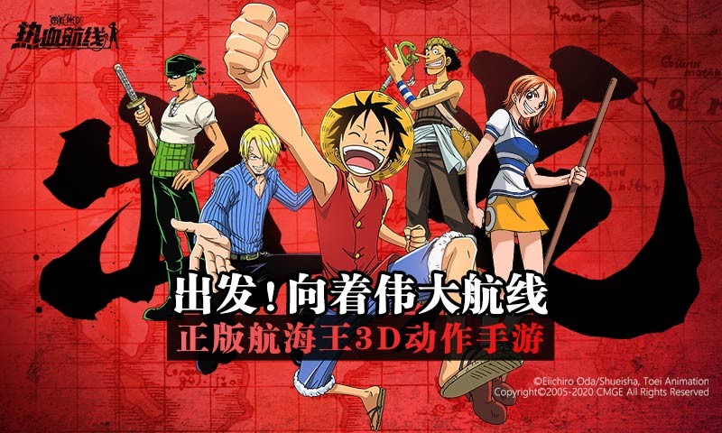航海王热血航线安卓版  v1.15.1