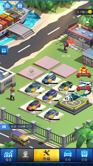 放置汽车城游戏安卓官方版(CarFactory)图片2