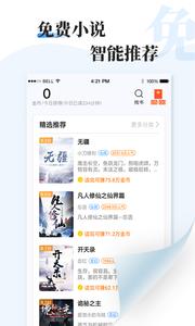 牛角免费小说  v1.02