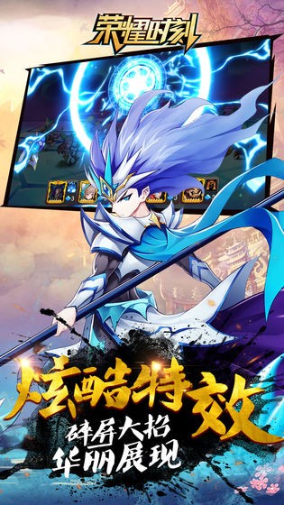 荣耀时刻 v1.0.01