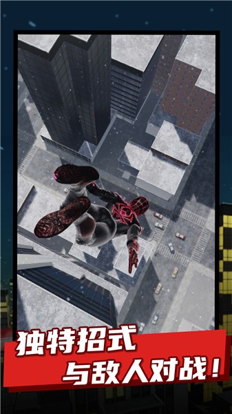 蜘蛛侠纵横宇宙中文手机版  v0.2