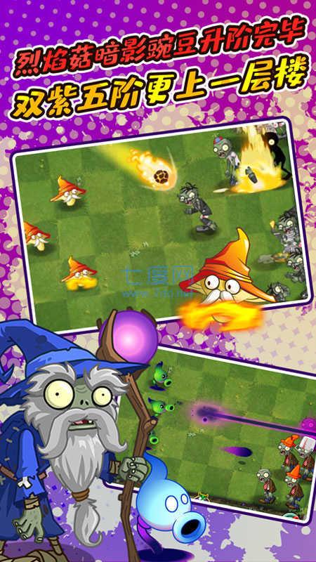 植物大战僵尸2纯净版