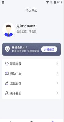 照片换底色大师 v0.0.2