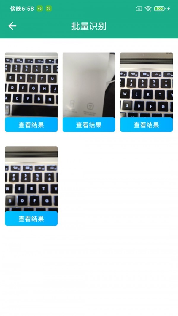 全能文字提取截图1