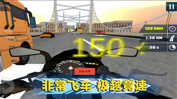绝地公路骑手最新版 v1.0.3 