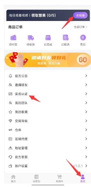 慧农生活软件最新版图片1