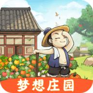 梦想庄园
