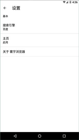 寰宇浏览器 v1.0.0