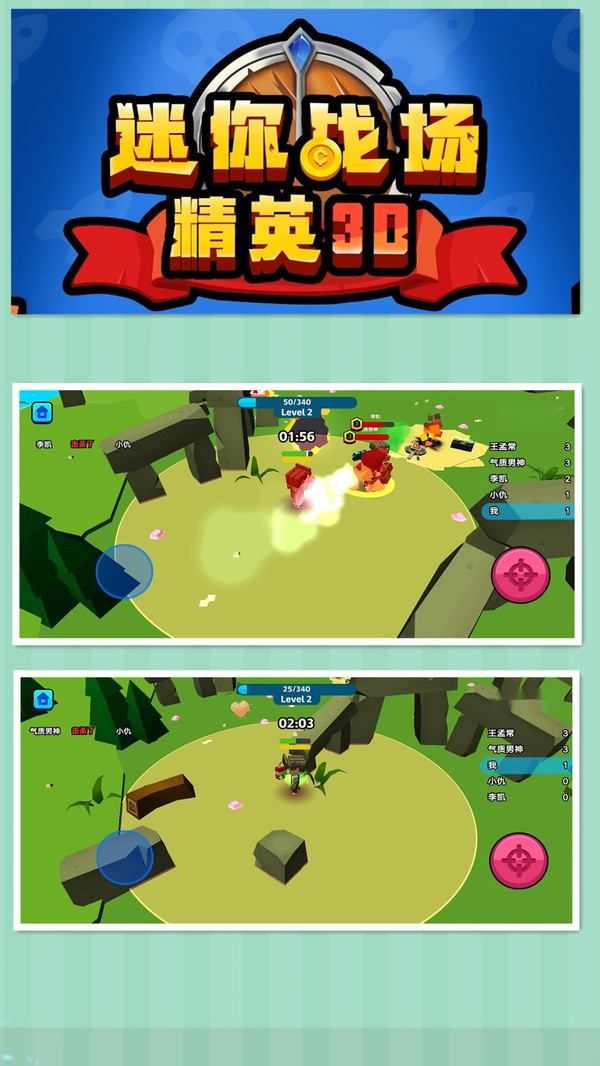 迷你战场精英3D 2024-06-25 15:08