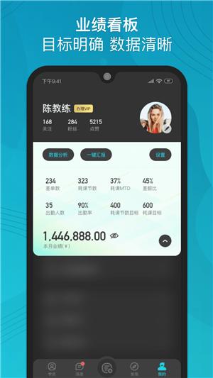怦怦健身教练  v4.12.2