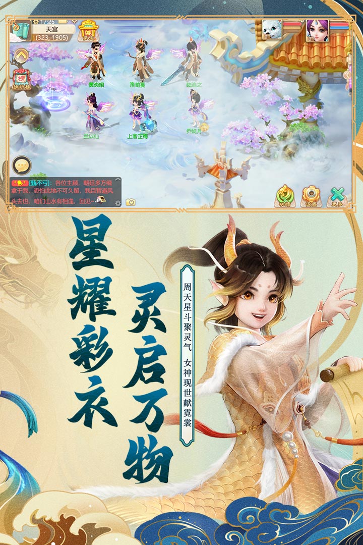 大话西游手游私sf充值折扣版